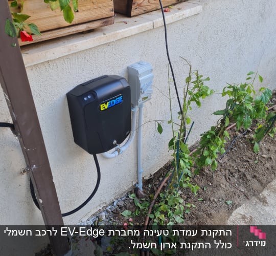 מטען חשמלי מותקן על קיר עם כבלים חשמליים